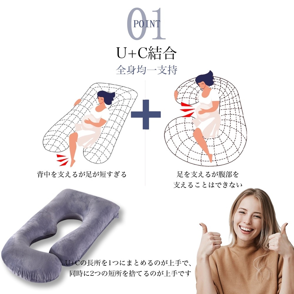 抱き枕 c型 妊婦 授乳クッション マタニティ 大きい クッション 洗える ロング 腰痛 授乳枕 腰枕 抱かれ枕 うつぶせ枕 抱きまくら ボディピロー 快眠グッズ 出産祝い D-05 抱き枕 c型 妊婦 授乳クッション マタニティ 大きい クッション 洗える ロング 腰痛 授乳枕 腰枕 抱かれ枕 うつぶせ枕 抱きまくら ボディピロー 快眠グッズ 出産祝い D-05