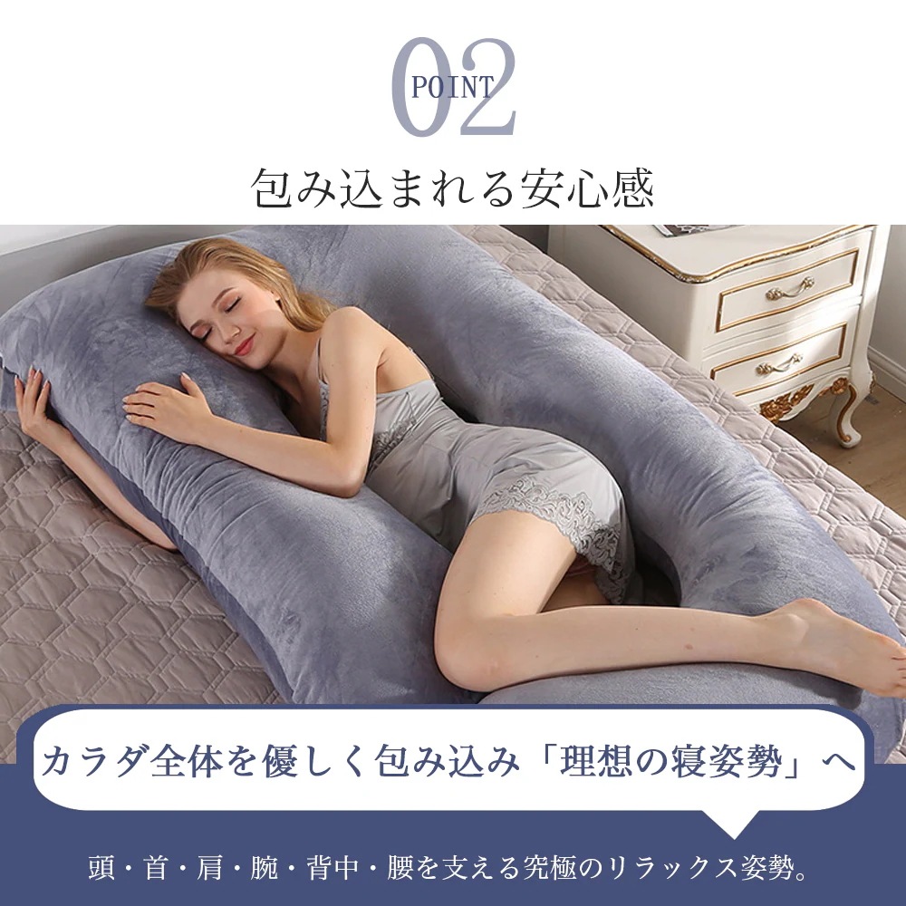 抱き枕 c型 妊婦 授乳クッション マタニティ 大きい クッション 洗える ロング 腰痛 授乳枕 腰枕 抱かれ枕 うつぶせ枕 抱きまくら ボディピロー 快眠グッズ 出産祝い D-05 抱き枕 c型 妊婦 授乳クッション マタニティ 大きい クッション 洗える ロング 腰痛 授乳枕 腰枕 抱かれ枕 うつぶせ枕 抱きまくら ボディピロー 快眠グッズ 出産祝い D-05