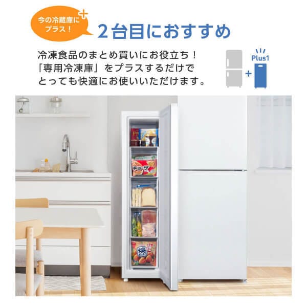 Qoo10] MAXZEN 冷凍庫 スリム 117L 自動霜取り 幅