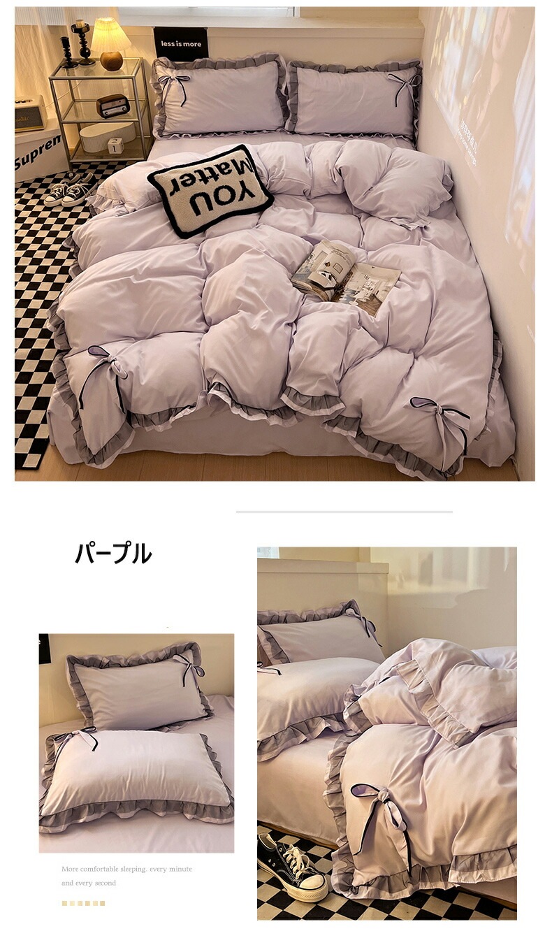 布団カバー 3点4点セット シングル 無地 おしゃれ かわいい フリル付き 掛け布団カバー 敷布とんカバー ダブル 布団カバー セミダブル 洋式和式兼用 枕カバー 子供寝具カバー カバーセット ベッ 布団カバー 3点4点セット シングル 無地 おしゃれ かわいい フリル付き 掛け布団カバー 敷布とんカバー ダブル 布団カバー セミダブル 洋式和式兼用 枕カバー 子供寝具カバー カバーセット ベッ