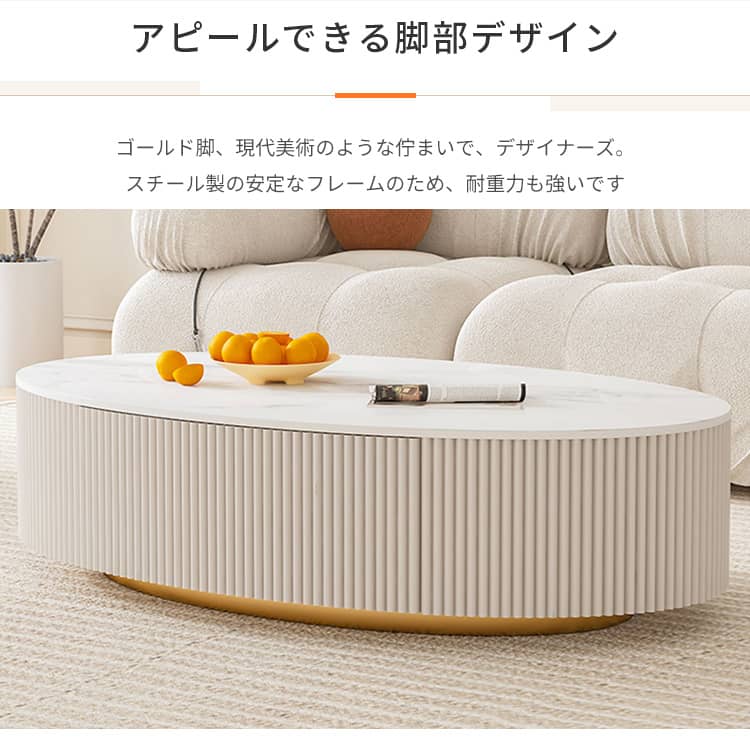 センターテーブル 収納 白 セラミック 幅120cm 奥行60cm 高さ35cm 楕円形 スチール 北欧 シンプル コンパクト 1人暮らし 新生活 リビング用 来客用 ホワイト ゴールド センターテーブル 収納 白 セラミック 幅120cm 奥行60cm 高さ35cm 楕円形 スチール 北欧 シンプル コンパクト 1人暮らし 新生活 リビング用 来客用 ホワイト ゴールド