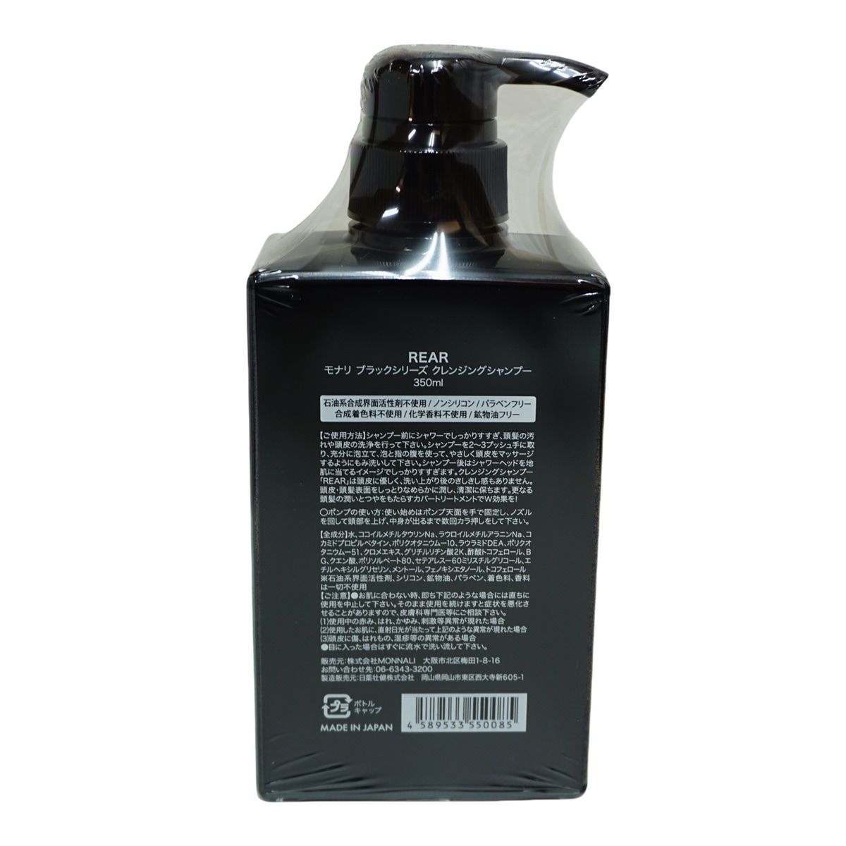 モナリ ブラックシリーズ GROW クレンジングシャンプー 350ml & カバー トリートメント 200g & 育毛剤 100ml 医薬部外品 サロン品質 MONNALI モナリ ブラックシリーズ GROW クレンジングシャンプー 350ml & カバー トリートメント 200g & 育毛剤 100ml 医薬部外品 サロン品質 MONNALI