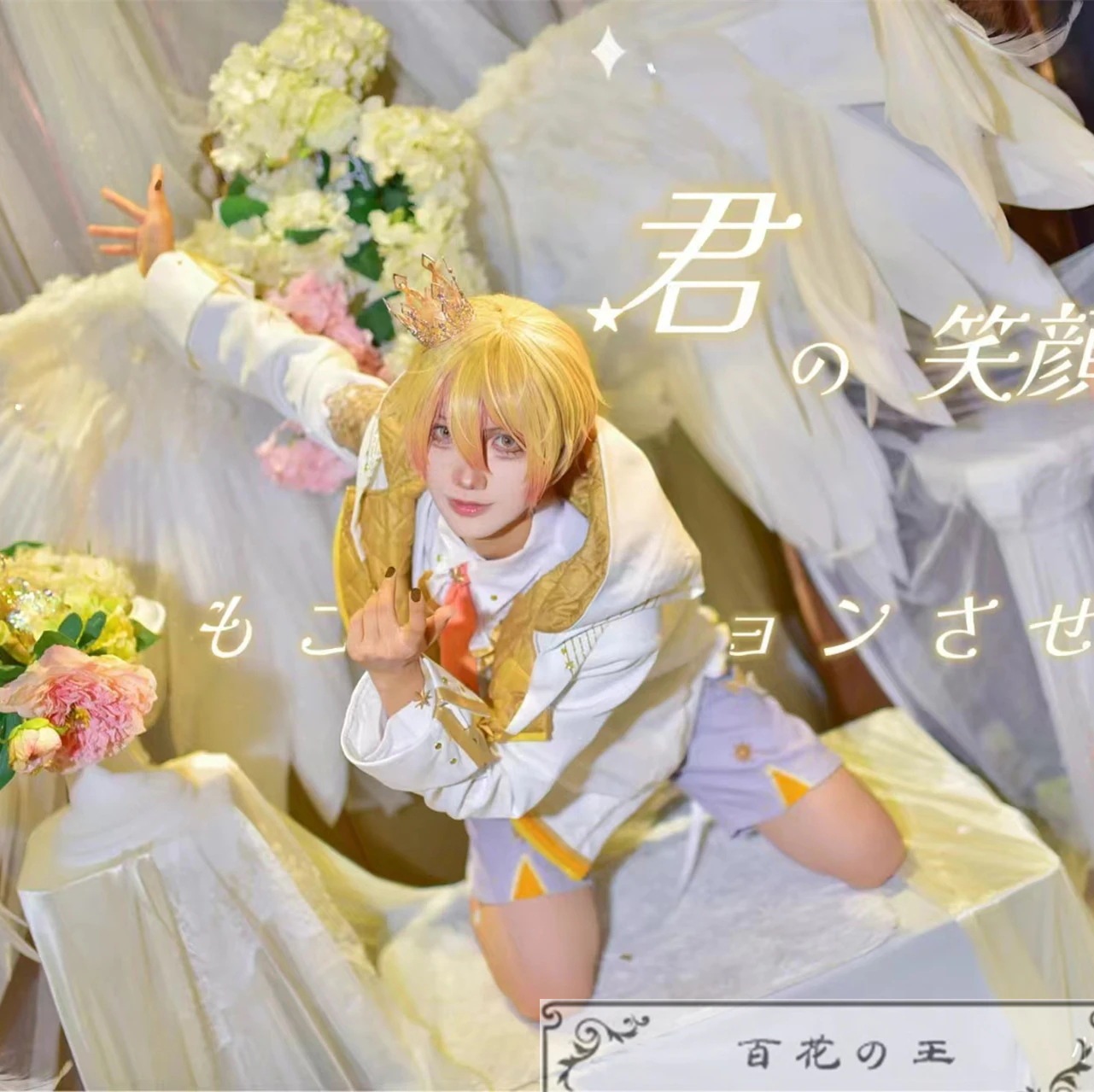 在庫品 プロジェクトセカイ カラフルステージ! feat 天馬司 ３周年記念衣装 コスプレ衣装 コスチューム ハロウィン 変装 仮装