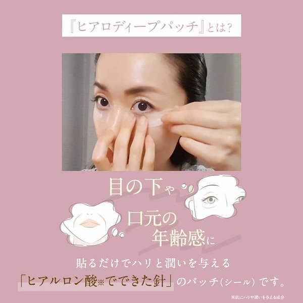 Qoo10] 北の快適工房 【公式】 ヒアロディープパッチ 売上世界