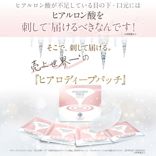 新品値下げ ヒアロディープパッチ ヒアルロン酸パッチ マイクロニードルパッチ Qoo10] 北の快適工房 【公式】 ヒアロディープパッチ 売上世界