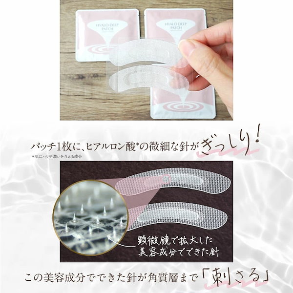 新品値下げ ヒアロディープパッチ ヒアルロン酸パッチ マイクロニードルパッチ 楽天市場】2個セット【公式】北の快適工房 ヒアロディープパッチ