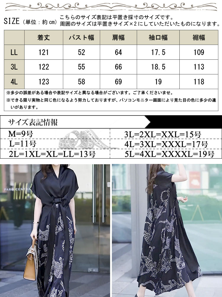 大きいサイズ レディース ワンピース ヒョウ柄切替えデザインワンピース ワンピ ロングワンピース ヒョウ柄 アート デザイン 切替え フレンチスリーブ 半袖 カシュクール Vネック 韓国 韓国ファッシ