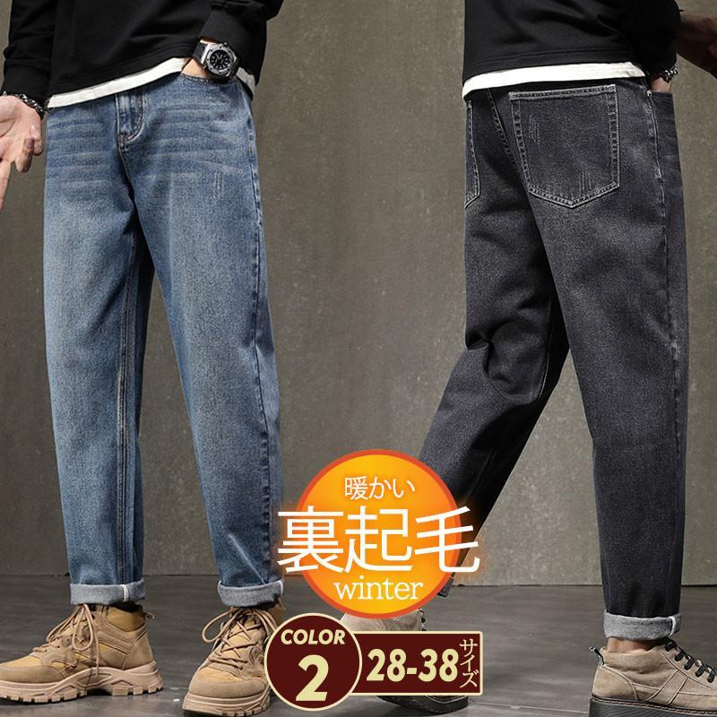 セール ジーンズ 裏起毛 メンズ デニムパンツ ボトムス ロング ストレート ジーパン ズボン カジュアル ゆったり 保温 厚手 コーデ ファション