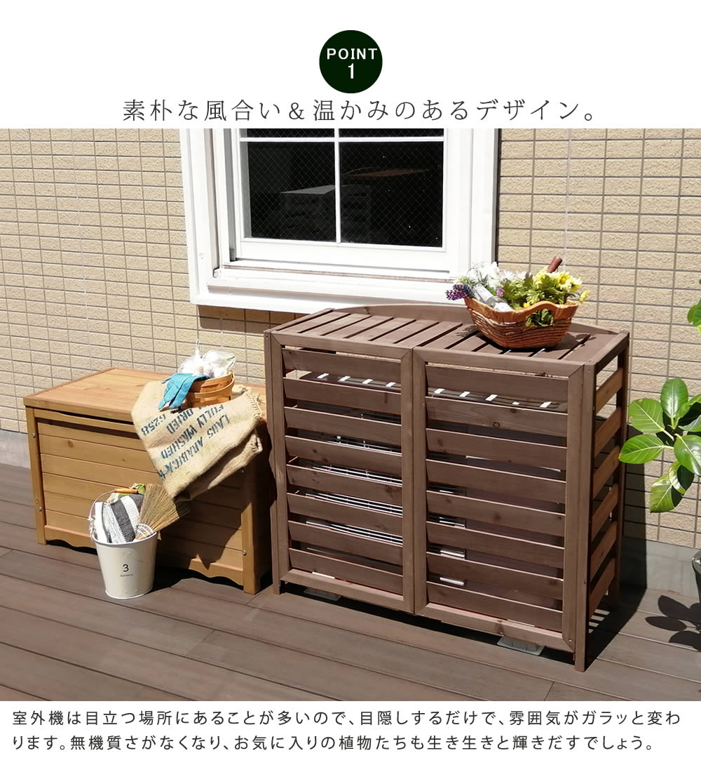 逆ルーバー エアコン室外機カバー 幅93cm 室外機カバー エアコンカバー 省エネ 日よけ 木製 「AIRNA(エアナ)」 逆ルーバー エアコン室外機カバー 幅93cm 室外機カバー エアコンカバー 省エネ 日よけ 木製 「AIRNA(エアナ)」