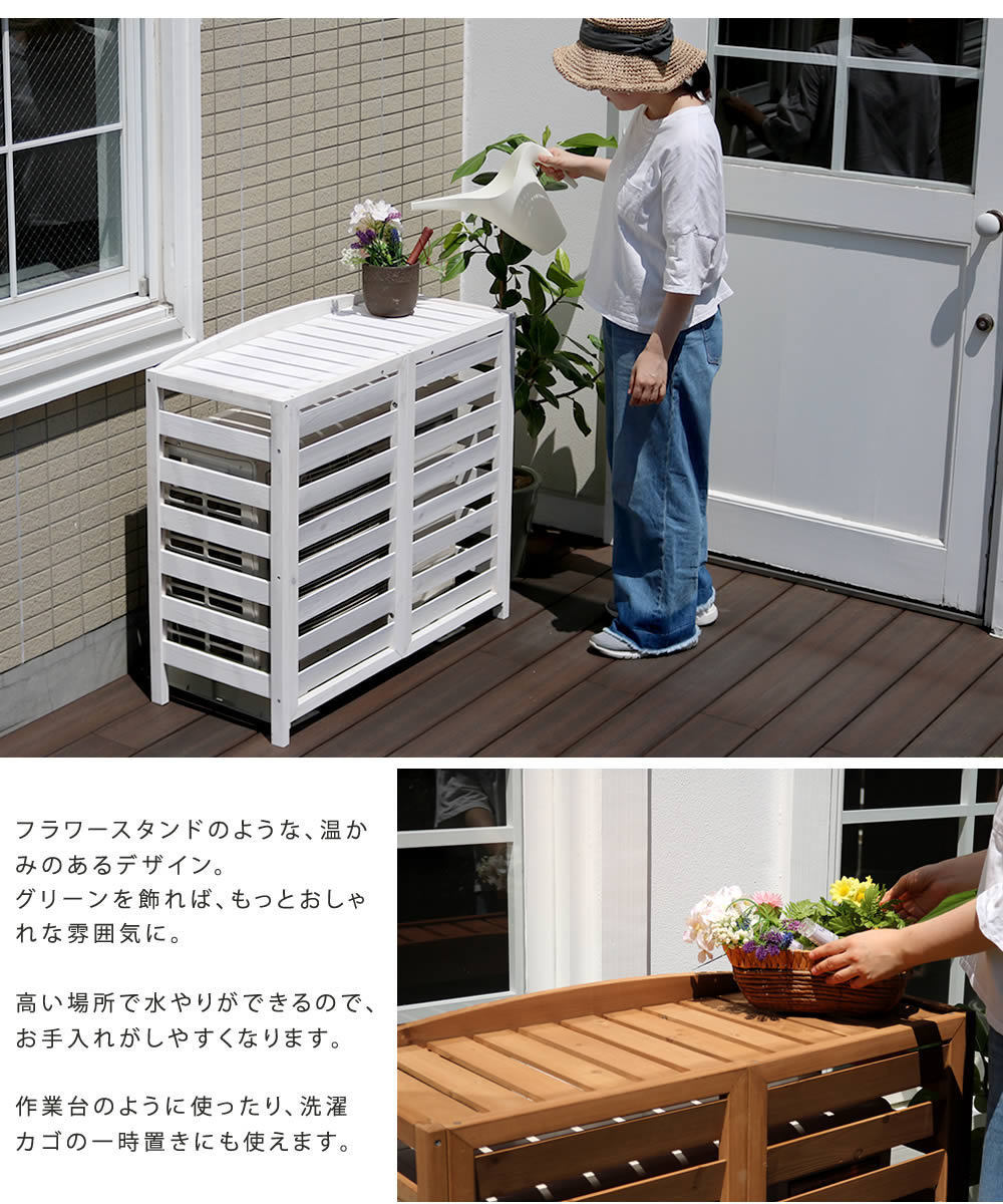 逆ルーバー エアコン室外機カバー 幅93cm 室外機カバー エアコンカバー 省エネ 日よけ 木製 「AIRNA(エアナ)」 逆ルーバー エアコン室外機カバー 幅93cm 室外機カバー エアコンカバー 省エネ 日よけ 木製 「AIRNA(エアナ)」