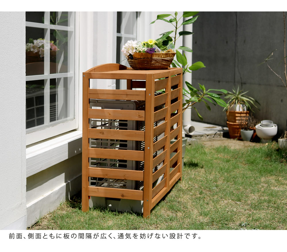 逆ルーバー エアコン室外機カバー 幅93cm 室外機カバー エアコンカバー 省エネ 日よけ 木製 「AIRNA(エアナ)」 逆ルーバー エアコン室外機カバー 幅93cm 室外機カバー エアコンカバー 省エネ 日よけ 木製 「AIRNA(エアナ)」