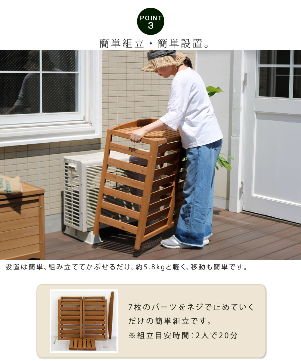 逆ルーバー エアコン室外機カバー 幅93cm 室外機カバー エアコンカバー 省エネ 日よけ 木製 「AIRNA(エアナ)」 逆ルーバー エアコン室外機カバー 幅93cm 室外機カバー エアコンカバー 省エネ 日よけ 木製 「AIRNA(エアナ)」