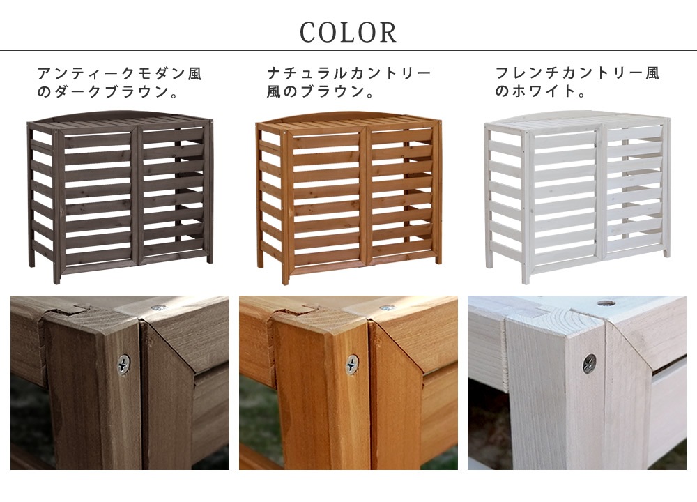 逆ルーバー エアコン室外機カバー 幅93cm 室外機カバー エアコンカバー 省エネ 日よけ 木製 「AIRNA(エアナ)」 逆ルーバー エアコン室外機カバー 幅93cm 室外機カバー エアコンカバー 省エネ 日よけ 木製 「AIRNA(エアナ)」