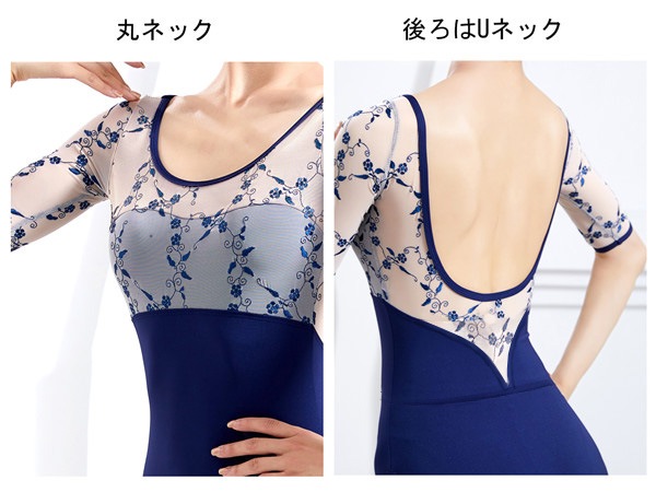 バレエ レオタード 大人 おしゃれ レース おしゃれ 衣装 コスチューム ブルー ネイビー ブラック バレエ用品 バレエレオタード 大人用 丸ネック パット付き バレエ衣装 練習衣装 ダンス服 レオタ