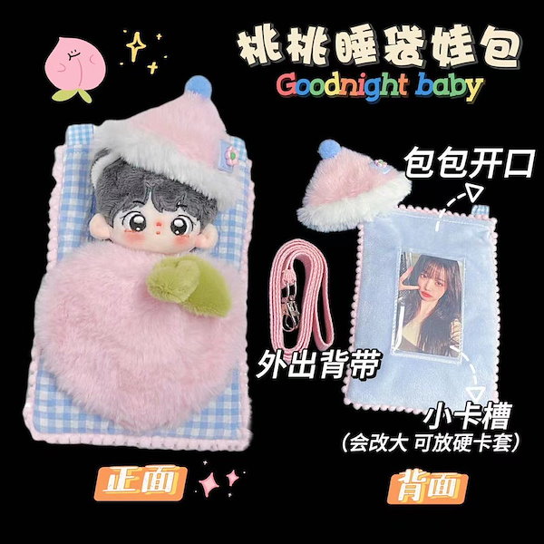 Qoo10] 10cm 15cm ぬいぐるみ 服 果物