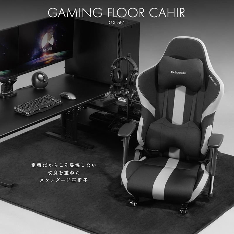 バウヒュッテ ゲーミング座椅子(ブラック) GX551BK バウヒュッテ ゲーミング座椅子(ブラック) GX551BK