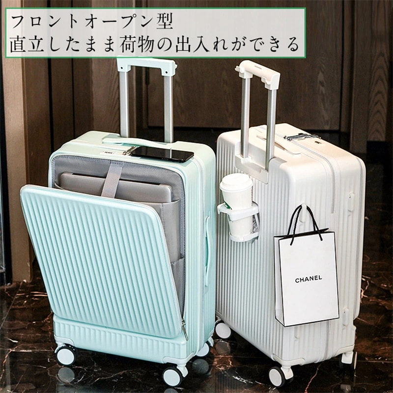 【3日で出荷】スーツケース キャリーケース コロコロバック フロントオープン 前開き USBポート USBポート付き 充電口 ビルトインカップホルダー ビジネス 機内持込 1泊 2泊 3泊 超軽量 大