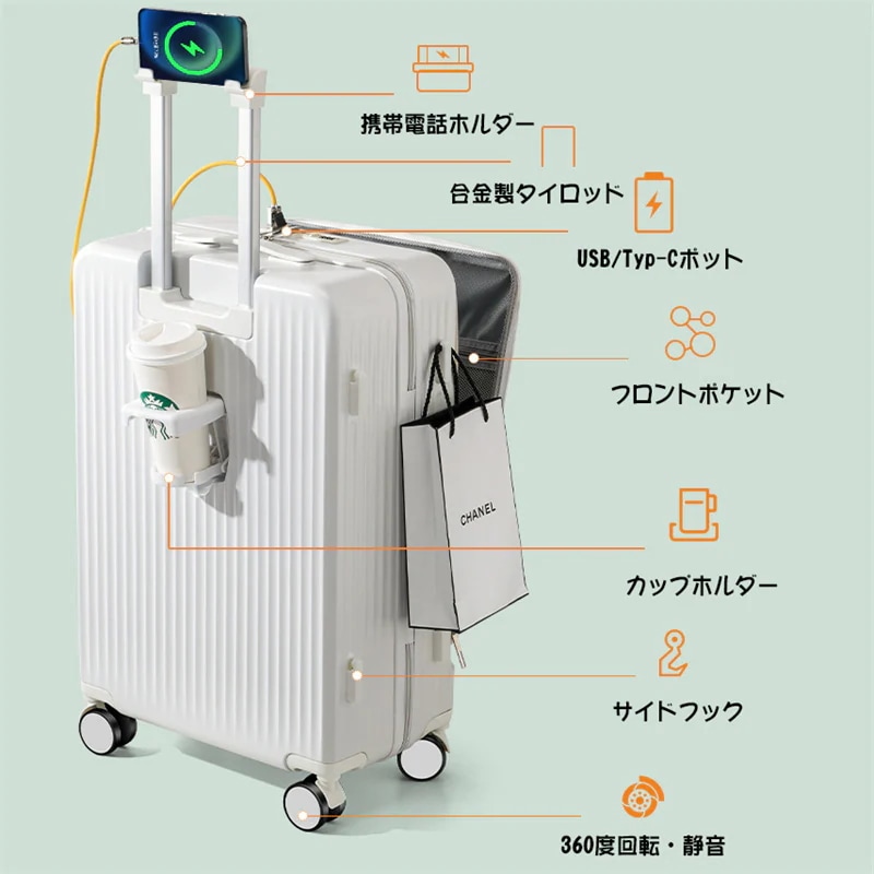 【3日で出荷】スーツケース キャリーケース コロコロバック フロントオープン 前開き USBポート USBポート付き 充電口 ビルトインカップホルダー ビジネス 機内持込 1泊 2泊 3泊 超軽量 大