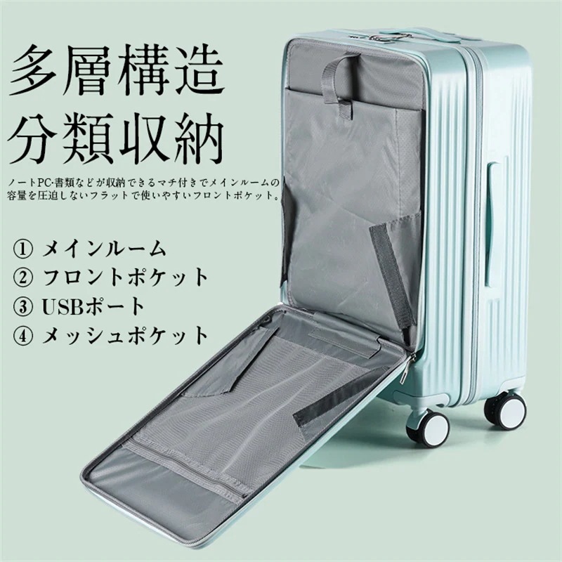 【3日で出荷】スーツケース キャリーケース コロコロバック フロントオープン 前開き USBポート USBポート付き 充電口 ビルトインカップホルダー ビジネス 機内持込 1泊 2泊 3泊 超軽量 大