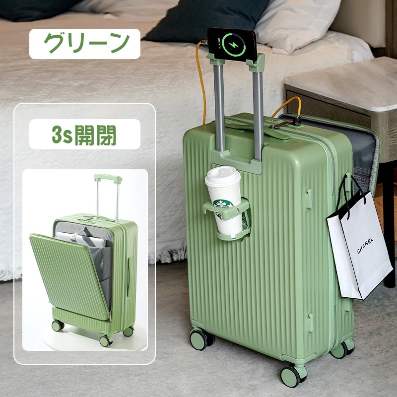 【3日で出荷】スーツケース キャリーケース コロコロバック フロントオープン 前開き USBポート USBポート付き 充電口 ビルトインカップホルダー ビジネス 機内持込 1泊 2泊 3泊 超軽量 大