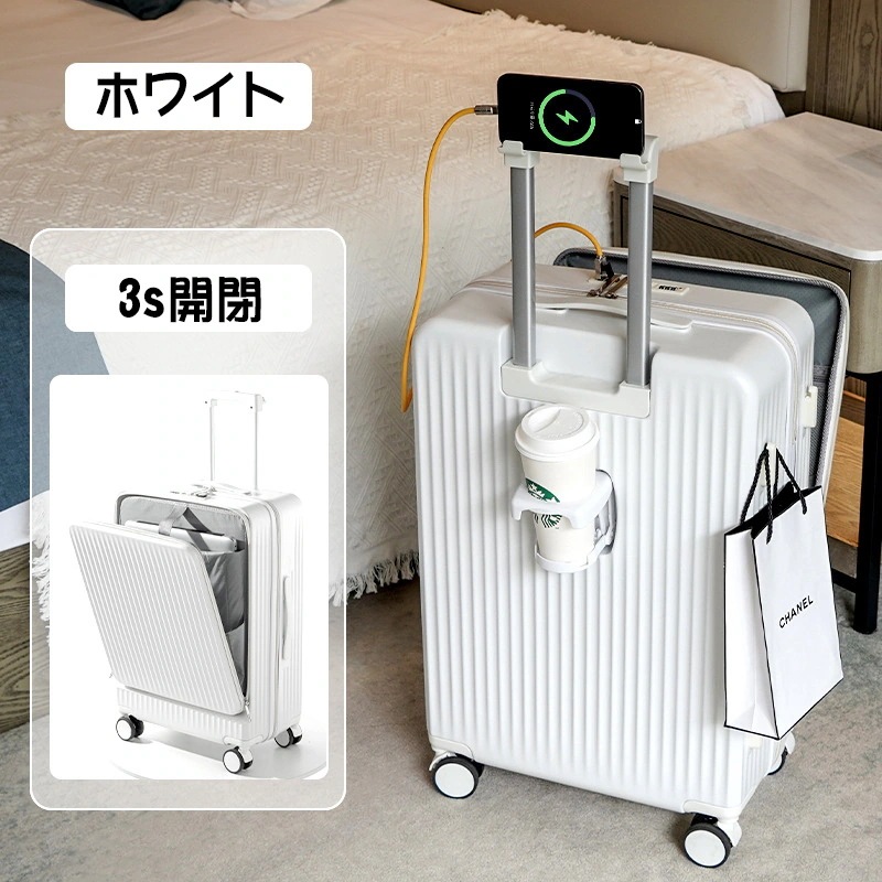 【3日で出荷】スーツケース キャリーケース コロコロバック フロントオープン 前開き USBポート USBポート付き 充電口 ビルトインカップホルダー ビジネス 機内持込 1泊 2泊 3泊 超軽量 大