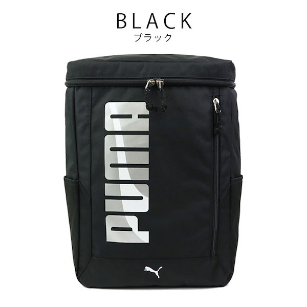 PUMA プーマ エイダン リュック 20L キッズ ジュニア リュック