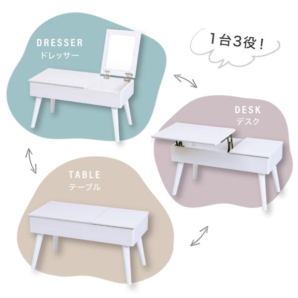 リフティングテーブル ドレッサーデスク 昇降式テーブル 幅80cm センターテーブル ロータイプ リフトアップ リビング 白 ホワイト 机 鏡 ミラー 天板下 収納