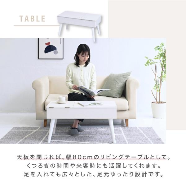 リフティングテーブル ドレッサーデスク 昇降式テーブル 幅80cm センターテーブル ロータイプ リフトアップ リビング 白 ホワイト 机 鏡 ミラー 天板下 収納