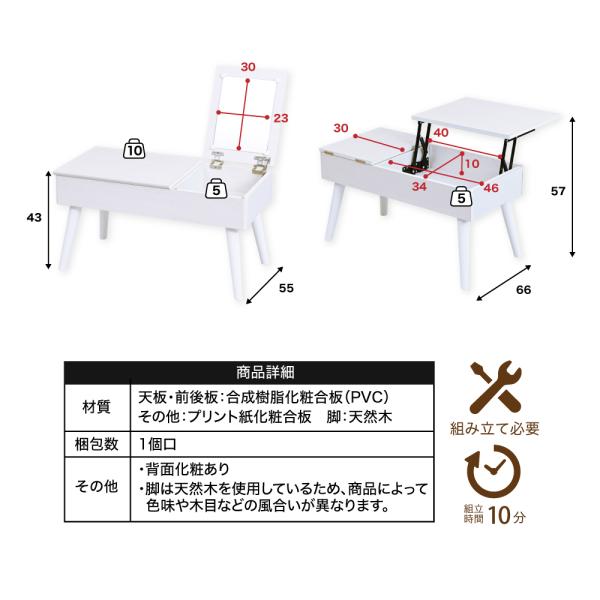リフティングテーブル ドレッサーデスク 昇降式テーブル 幅80cm センターテーブル ロータイプ リフトアップ リビング 白 ホワイト 机 鏡 ミラー 天板下 収納