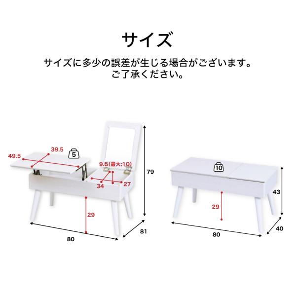 リフティングテーブル ドレッサーデスク 昇降式テーブル 幅80cm センターテーブル ロータイプ リフトアップ リビング 白 ホワイト 机 鏡 ミラー 天板下 収納
