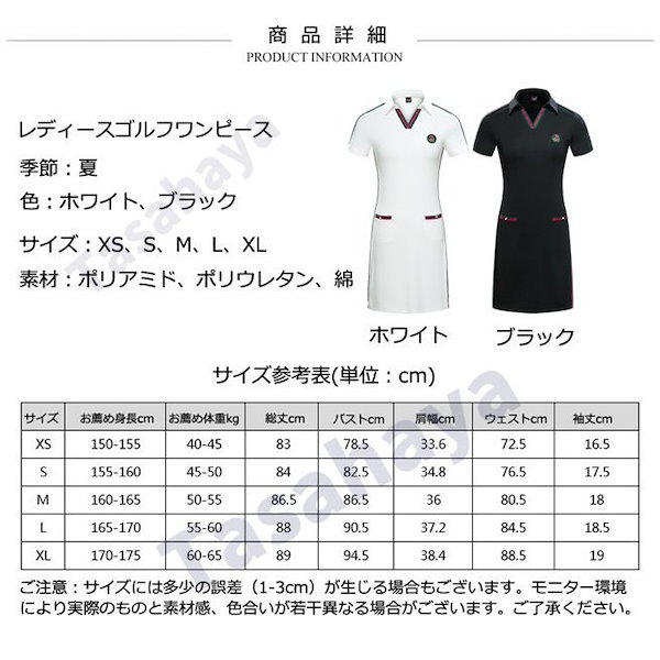 Qoo10] ゴルフワンピース レディース ゴルフウェ
