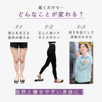 じぶんdeエステ　beyond shoes racbaki ラクバキ 履くだけでカラダが整う”ダイエットシューズブランド「beyond