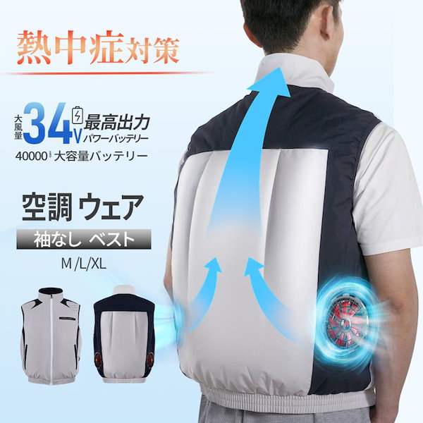 空調ベスト　takuyo ＸＬ　34V 試着、動作確認のみ 空調ベスト takuyo XL 34V 試着、動作確認のみ - メルカリ