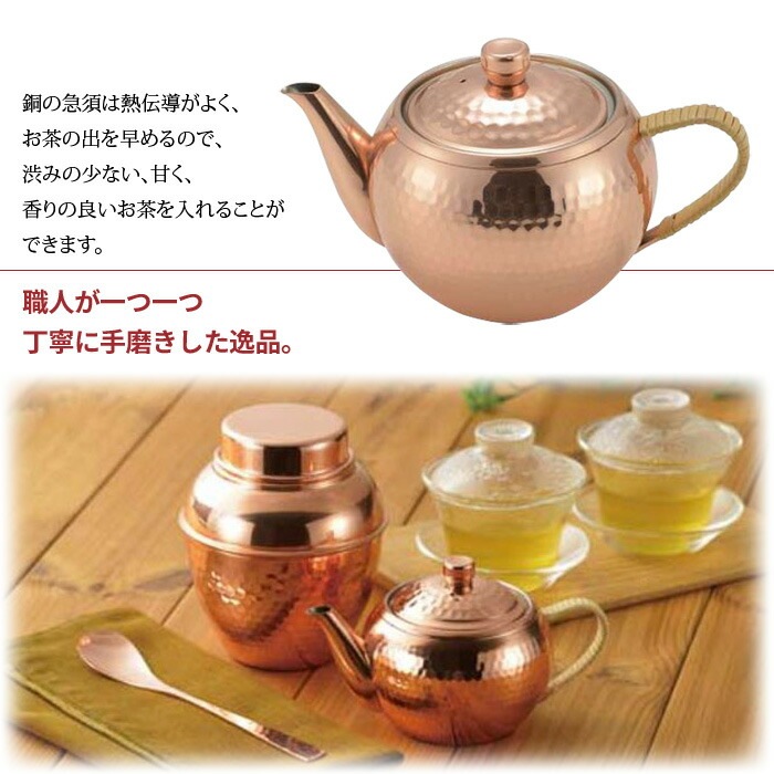 急須 茶こし付 後手 ストレーナー付 純銅製 槌目 来客用 お茶 茶道具 茶器 日本製 燕三条 銅 おしゃれ 人気 おすすめ ギフト 贈り物 プレゼント 引出物 お祝い