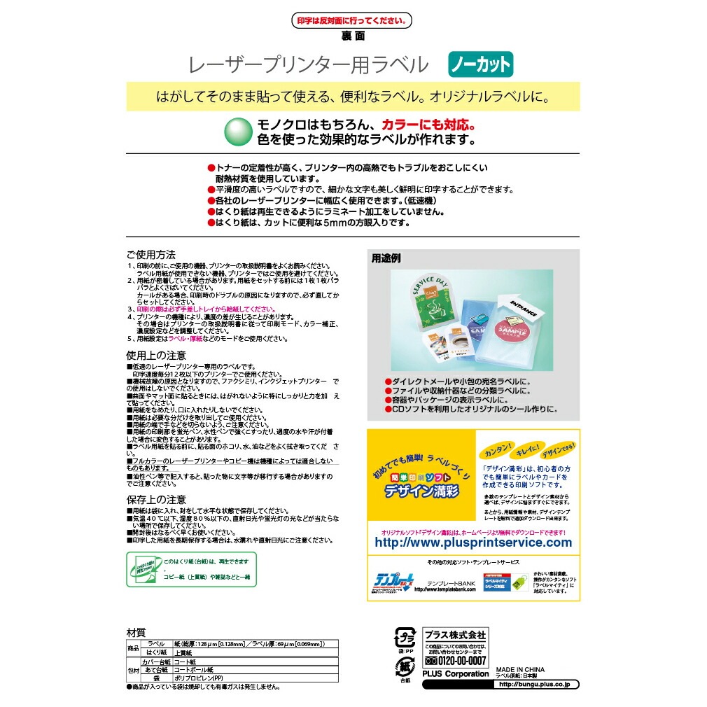 レーザーラベル ラベル用紙 ノーカット A4 500シート入 LT-500S レーザーラベル ラベル用紙 ノーカット A4 500シート入 LT-500S