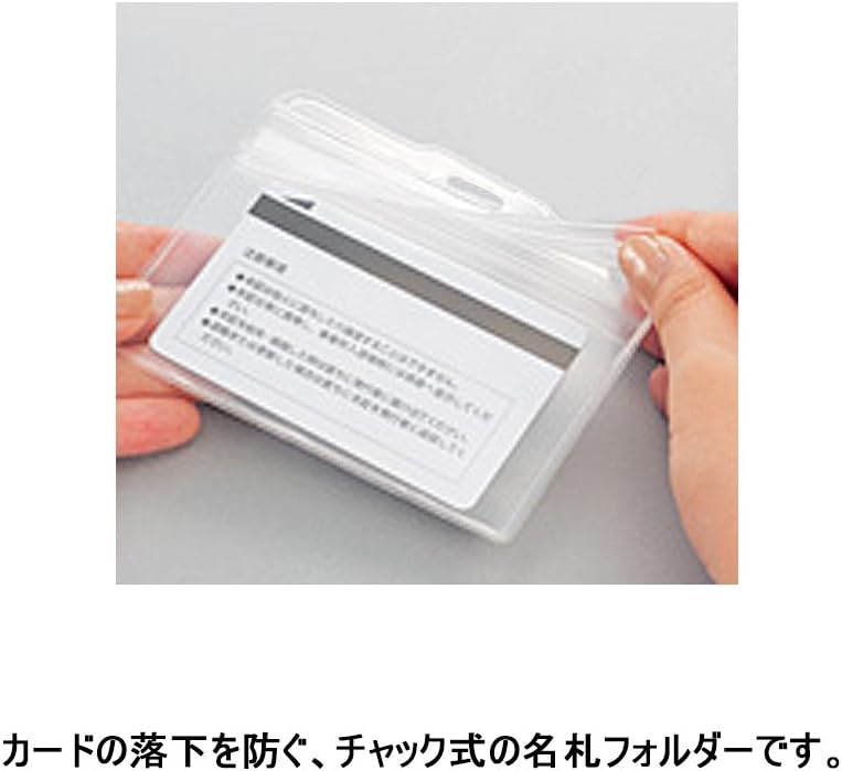 （まとめ買い）ライオン事務器 名札用ホルダー ヨコ型 ソフトタイプ チャック式 50枚入 N77KH-50P 290-96 [x3]
