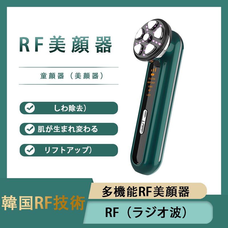 6in1多機能 4色パワー波長 LED美肌 RF超音波美顔器 EMS微電流温熱 音波振動 イオン導出入超音波振動小顔毛穴クリーナー しわ たるみ改善 持ち運び便利 6in1多機能 4色パワー波長 LED美肌 RF超音波美顔器 EMS微電流温熱 音波振動 イオン導出入超音波振動小顔毛穴クリーナー しわ たるみ改善 持ち運び便利