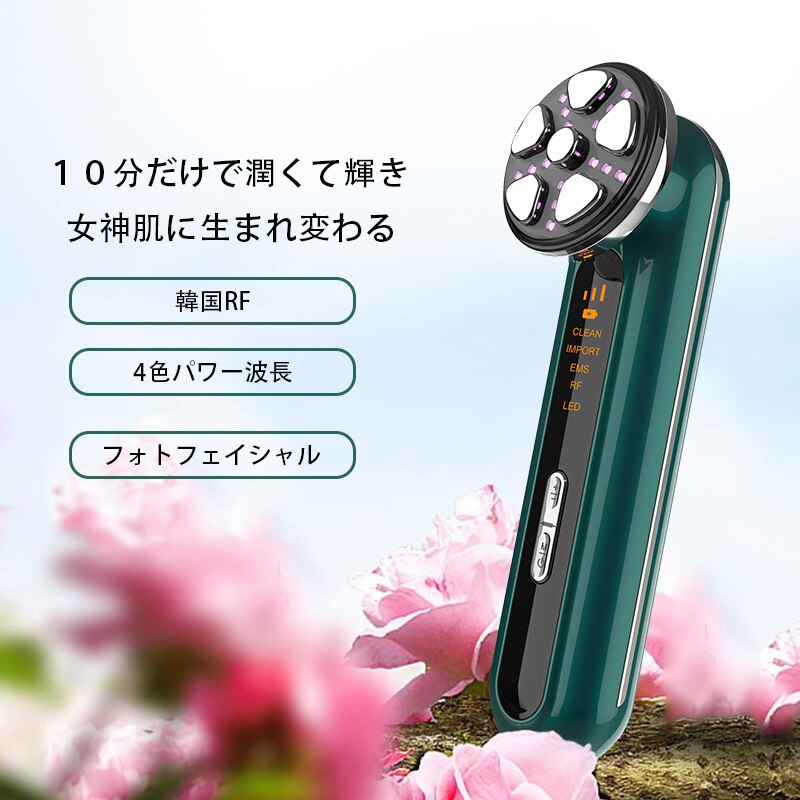 6in1多機能 4色パワー波長 LED美肌 RF超音波美顔器 EMS微電流温熱 音波振動 イオン導出入超音波振動小顔毛穴クリーナー しわ たるみ改善 持ち運び便利 6in1多機能 4色パワー波長 LED美肌 RF超音波美顔器 EMS微電流温熱 音波振動 イオン導出入超音波振動小顔毛穴クリーナー しわ たるみ改善 持ち運び便利