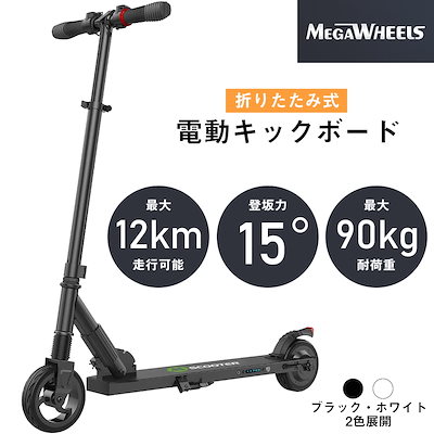 公道走行不可　MEGAWHEELS キックボード キックスクーター 折り畳み式 Amazon.co.jp: MEGAWHEELS キックボード : スポーツ＆アウトドア
