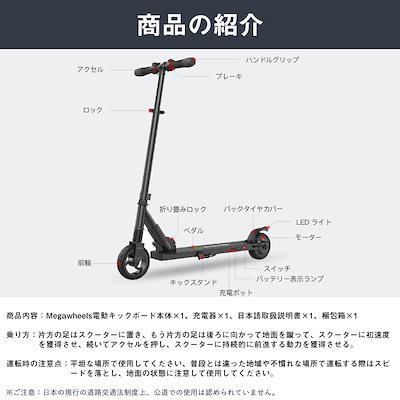 Qoo10] 【メガ割25％off】電動キックボード : 自転車