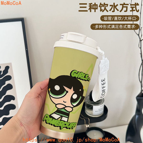 奈雪の茶 × パワーパフガールズ コラボ 保温ボトル600ml 海外限定 パワパフガールズ 中国限定 奈雪の茶 タンブラー 水筒 保温