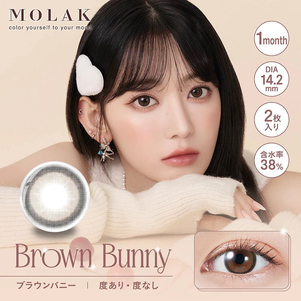 【選べる4箱セット】 宮脇咲良 カラコン モラク ワンマンス MOLAK 1month 度あり 度なし メール便