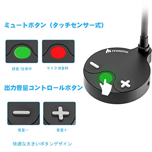 MAONO USBマイク コンデンサーマイク PCマイク タッチミュート式会議マイク 単一指向性 ボリュームコントロール/ヘッドホン端口/LED指示ライト付き フル金属製 録音/Skype/zoom会 mdprevattcaulkingandwaterproofing.com
