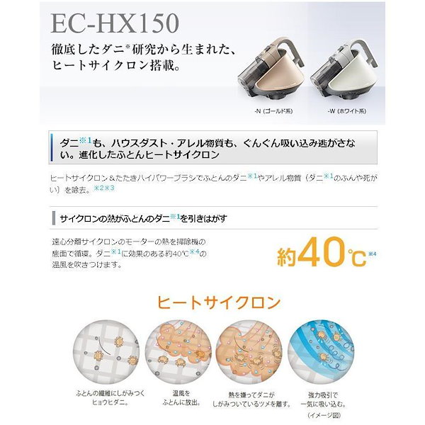 Qoo10] シャープ EC-HX150-W サイクロンふとん掃