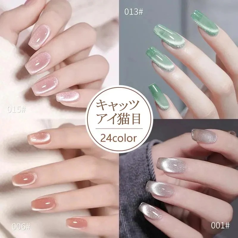 大容量15ml マグネットジェル ジェルネイル カラージェル 24色 ネビュラ キャットアイジェル 星雲 キャッツアイ猫目 グリッタージェルネイル ネイルアート UVLED対応 大容量15ml マグネットジェル ジェルネイル カラージェル 24色 ネビュラ キャットアイジェル 星雲 キャッツアイ猫目 グリッタージェルネイル ネイルアート UVLED対応