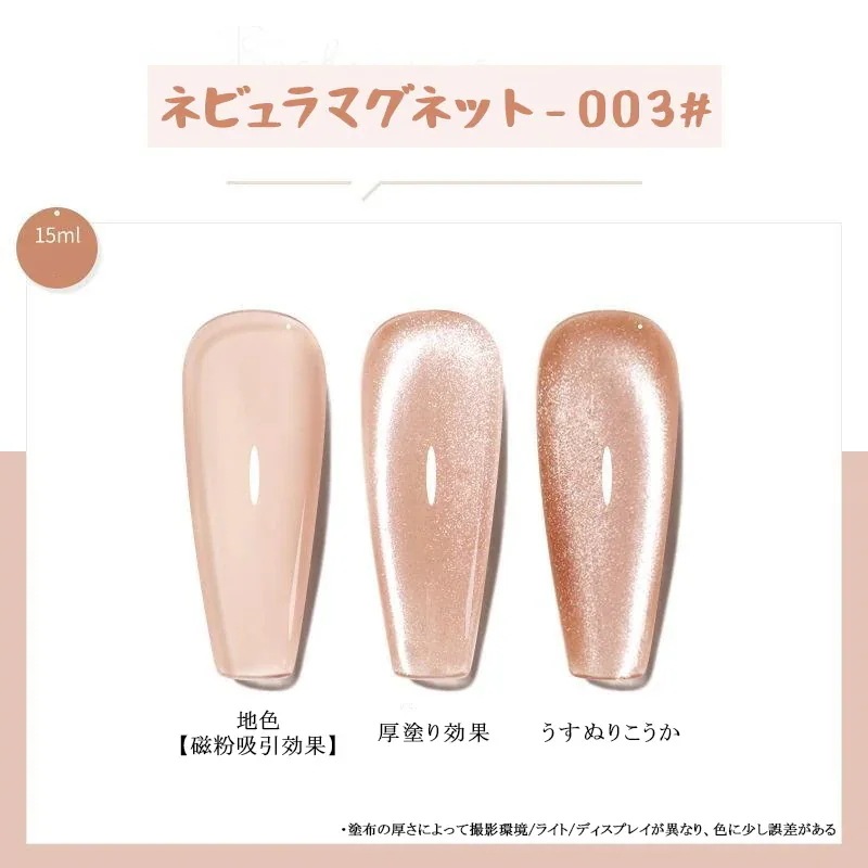 大容量15ml マグネットジェル ジェルネイル カラージェル 24色 ネビュラ キャットアイジェル 星雲 キャッツアイ猫目 グリッタージェルネイル ネイルアート UVLED対応 大容量15ml マグネットジェル ジェルネイル カラージェル 24色 ネビュラ キャットアイジェル 星雲 キャッツアイ猫目 グリッタージェルネイル ネイルアート UVLED対応
