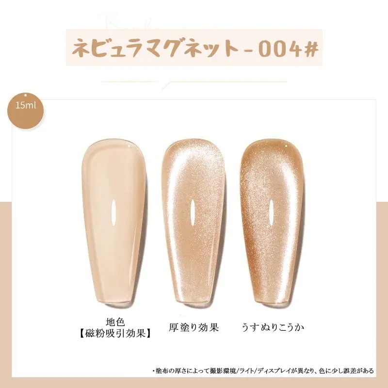 大容量15ml マグネットジェル ジェルネイル カラージェル 24色 ネビュラ キャットアイジェル 星雲 キャッツアイ猫目 グリッタージェルネイル ネイルアート UVLED対応 大容量15ml マグネットジェル ジェルネイル カラージェル 24色 ネビュラ キャットアイジェル 星雲 キャッツアイ猫目 グリッタージェルネイル ネイルアート UVLED対応