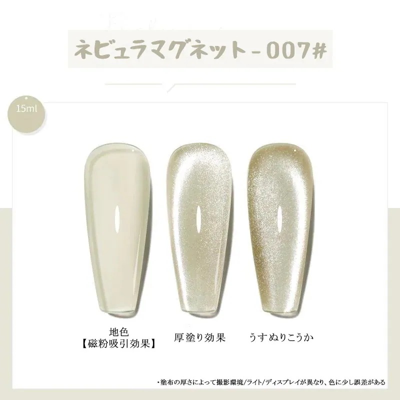 大容量15ml マグネットジェル ジェルネイル カラージェル 24色 ネビュラ キャットアイジェル 星雲 キャッツアイ猫目 グリッタージェルネイル ネイルアート UVLED対応 大容量15ml マグネットジェル ジェルネイル カラージェル 24色 ネビュラ キャットアイジェル 星雲 キャッツアイ猫目 グリッタージェルネイル ネイルアート UVLED対応