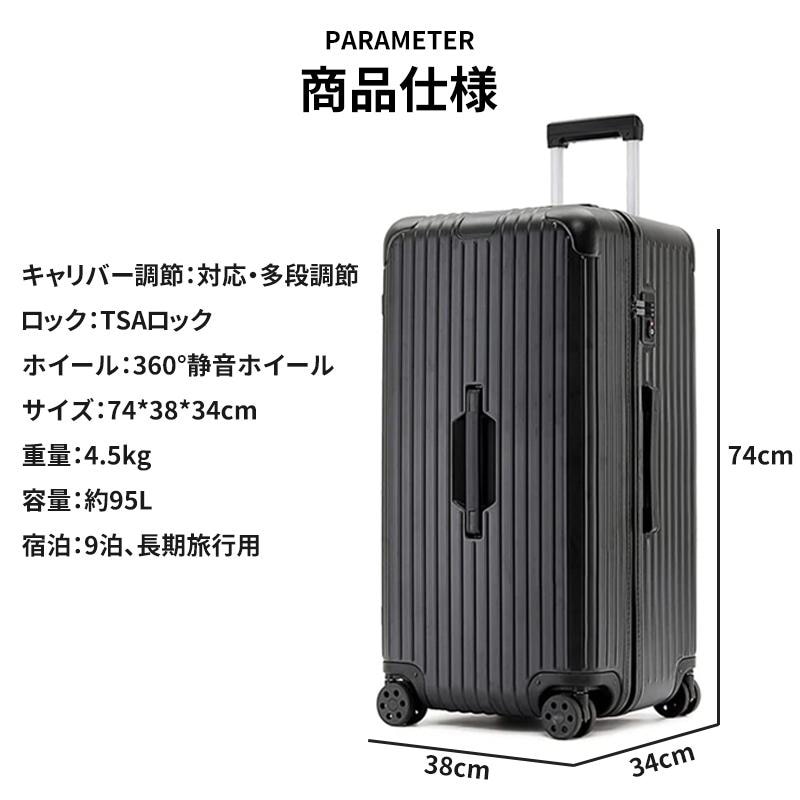 スーツケース 95L/105L 大容量 大型 軽量 静音 旅行バッグ TSAロック付 キャリーケース 海外 国内 旅行