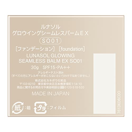 ルナソル(LUNASOL) グロウイングシームレスバームEX SO01